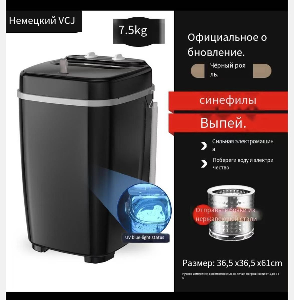 Мини стиральная машинка ,стиральная машина малютка с отжимом,7,5 кг ...