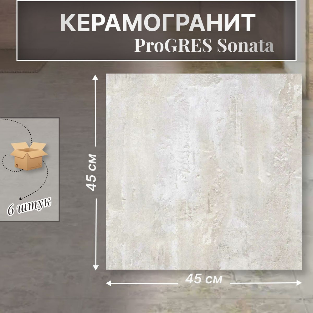 М-Квадрат Керамогранит 45 x 45, 1.215 м2 #1