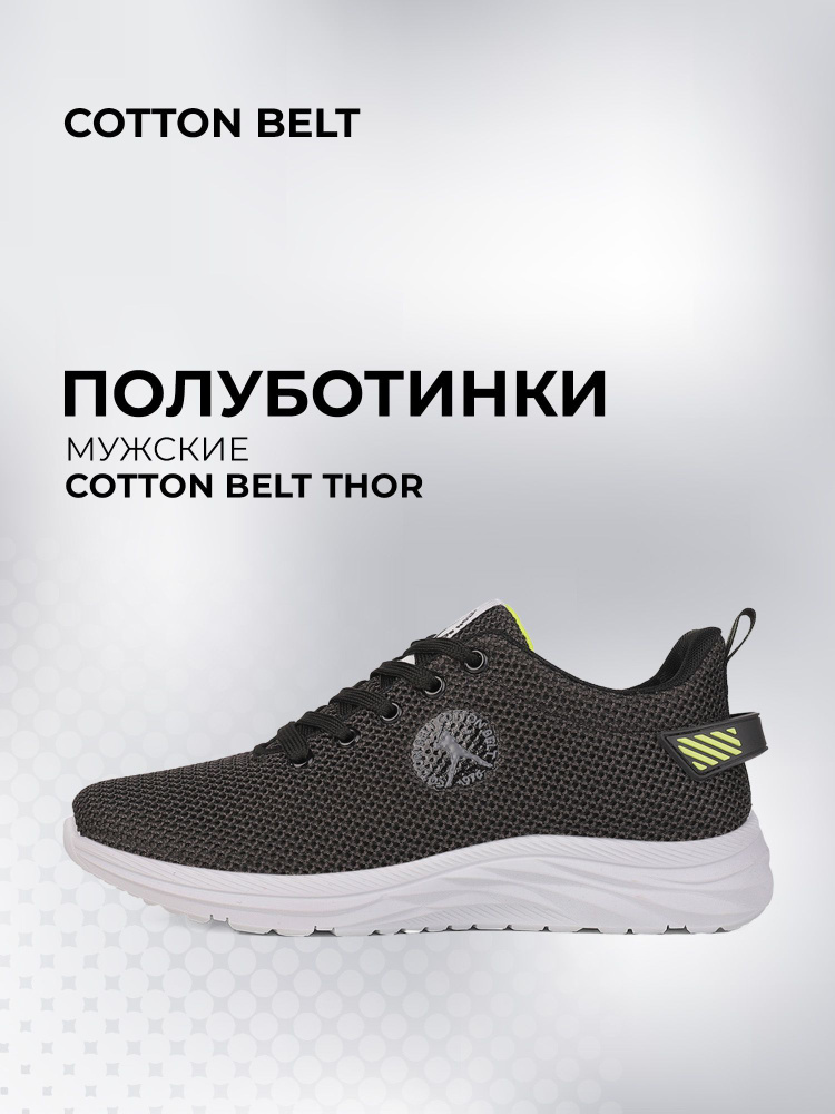 Полуботинки Cotton Belt Thor #1