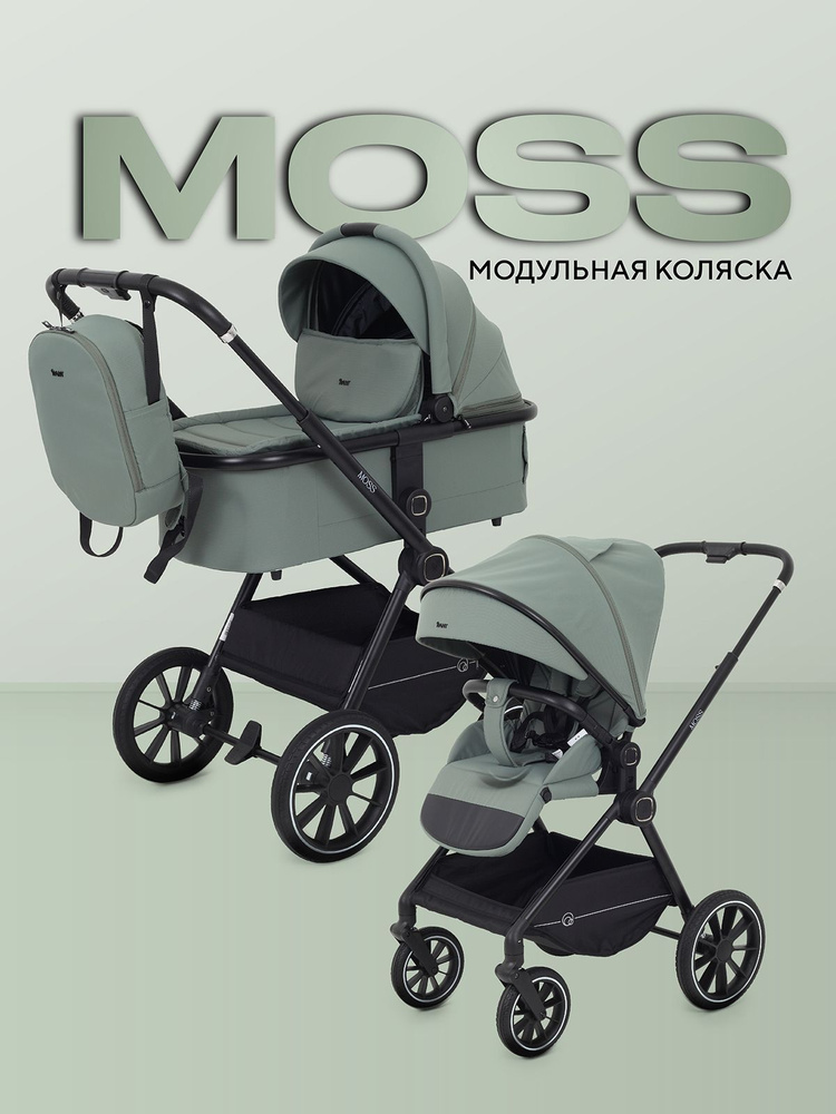 Коляска детская 2 в 1 Rant Moss RA321 универсальная всесезонная с реверсивным блоком, Green  #1