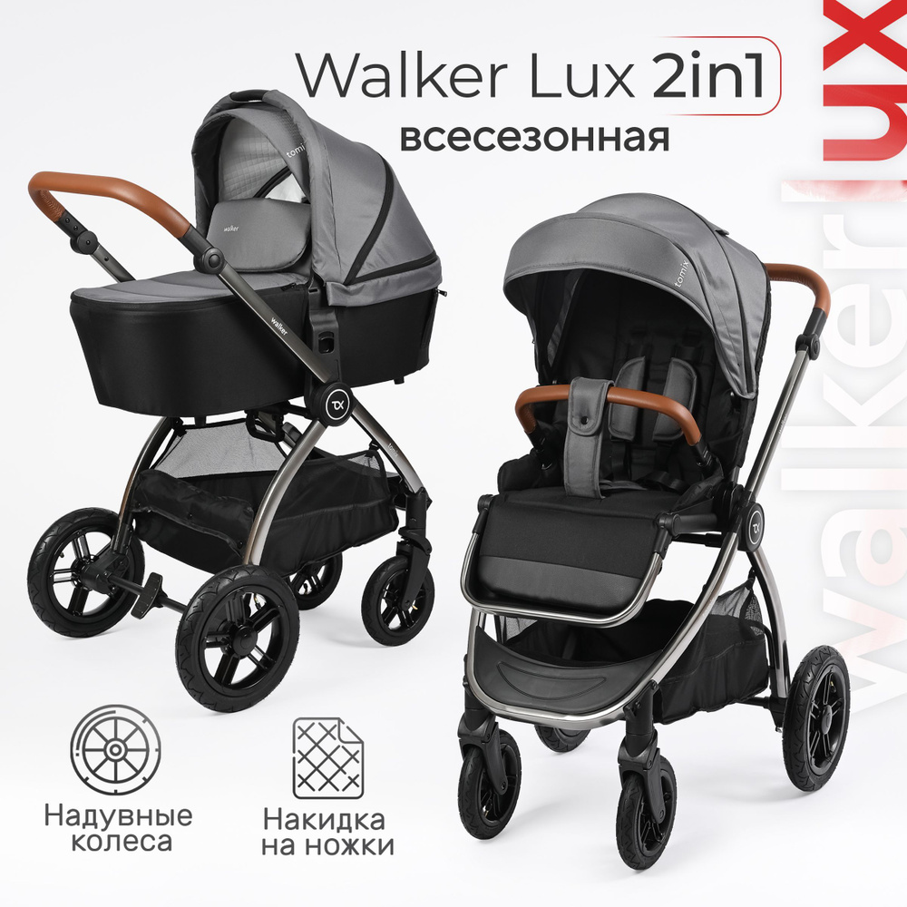 Детская коляска для новорожденных 2в1 Tomix Walker Lux, Grey/Dark Grey  #1