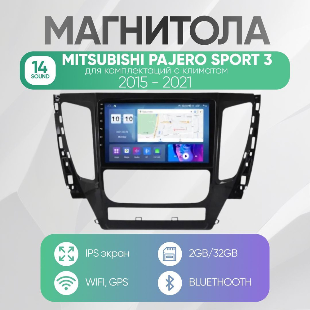 Штатная магнитола для Митсубиси Паджеро Спорт 3 (Mitsubishi Pajero Sport 3) для комплектаций с климатом #1