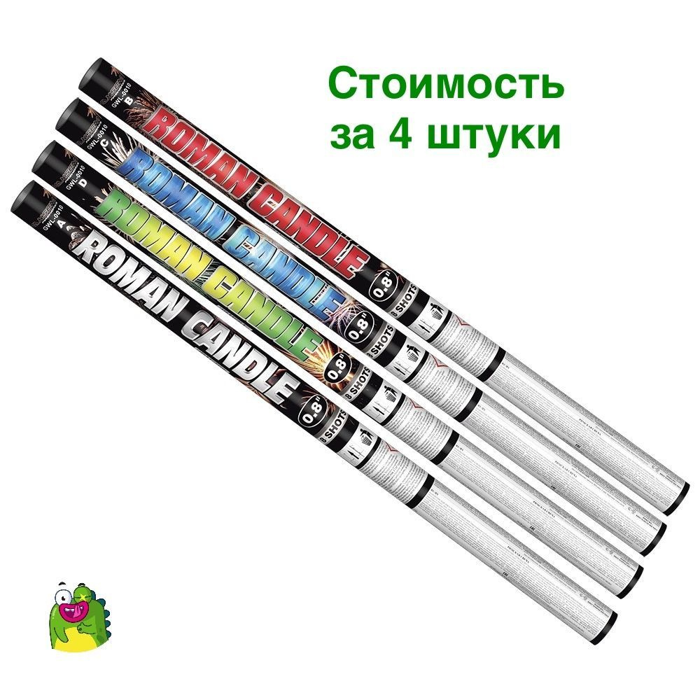 Maxem Римская свеча калибр 0,8" ", число зарядов 8, высота подъема25 м  #1