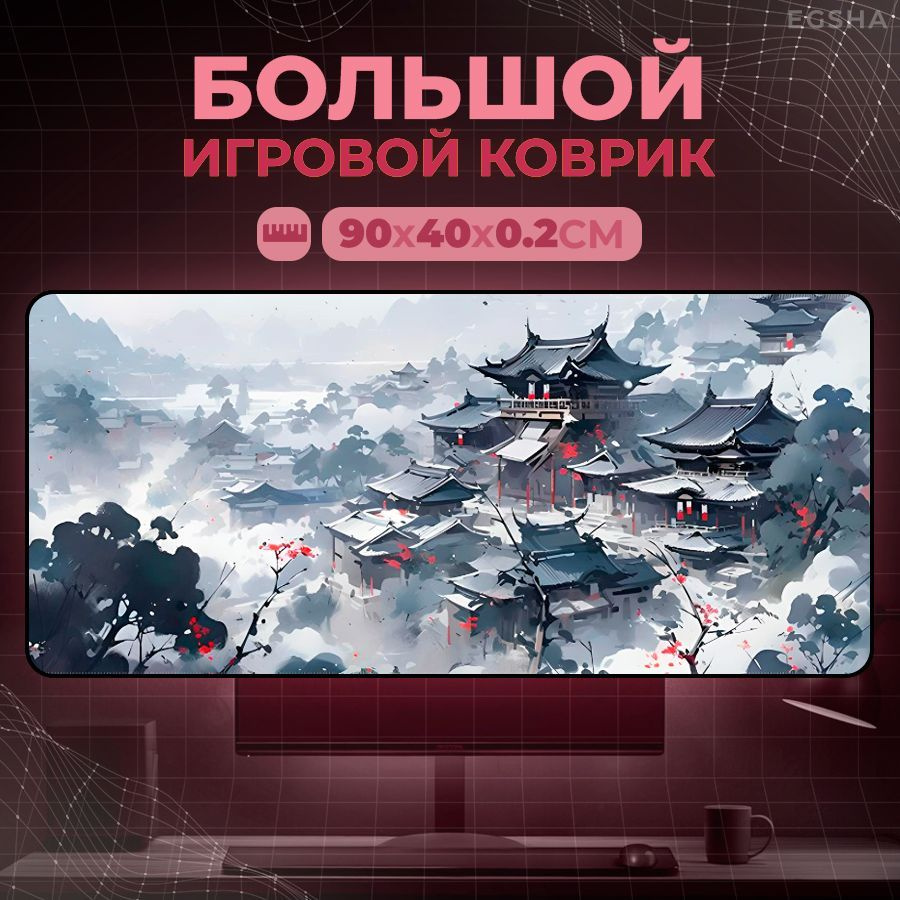 EGSHA Игровой коврик для мыши Аниме_Волна_800/300/2, XXL, белый, серый  #1