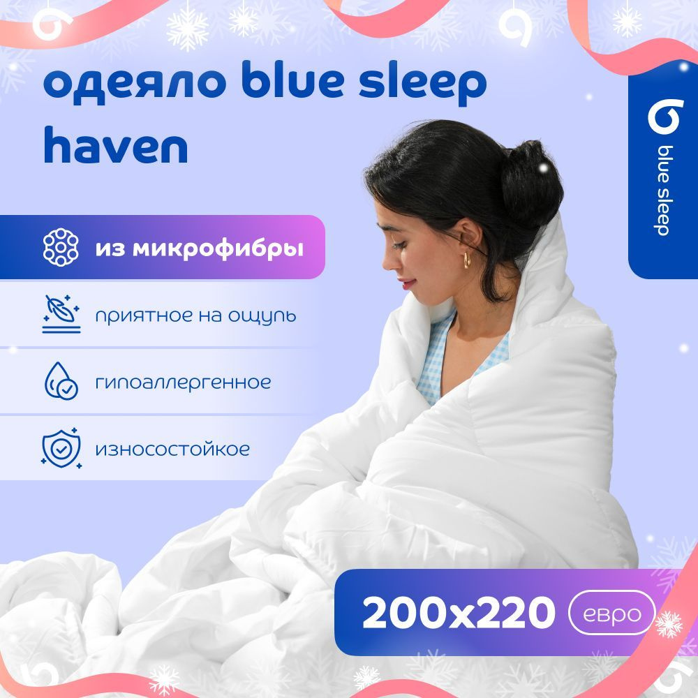 Одеяло евро из микрофибры Blue Sleep Haven, 200х220 см, гипоаллергенное, всесезонное  #1