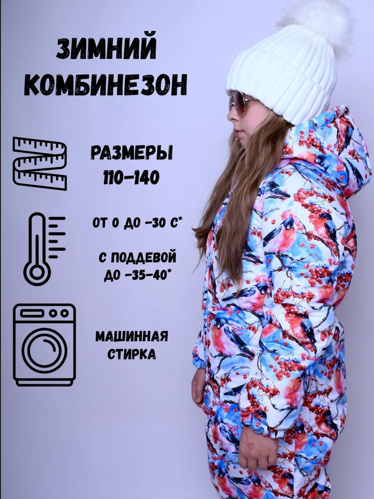 Комбинезон утепленный ZLATOVLASKA SHOP #1