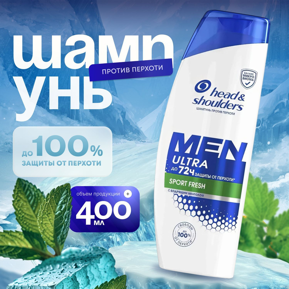 Head&Shoulders Шампунь для волос, 400 мл #1