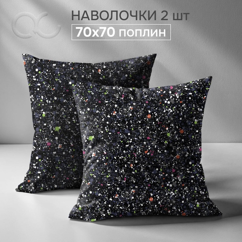 Комплект наволочек 70x70 - 2 шт. Поплин, хлопок Uniqcute, Тетсуо черный 70261/1  #1