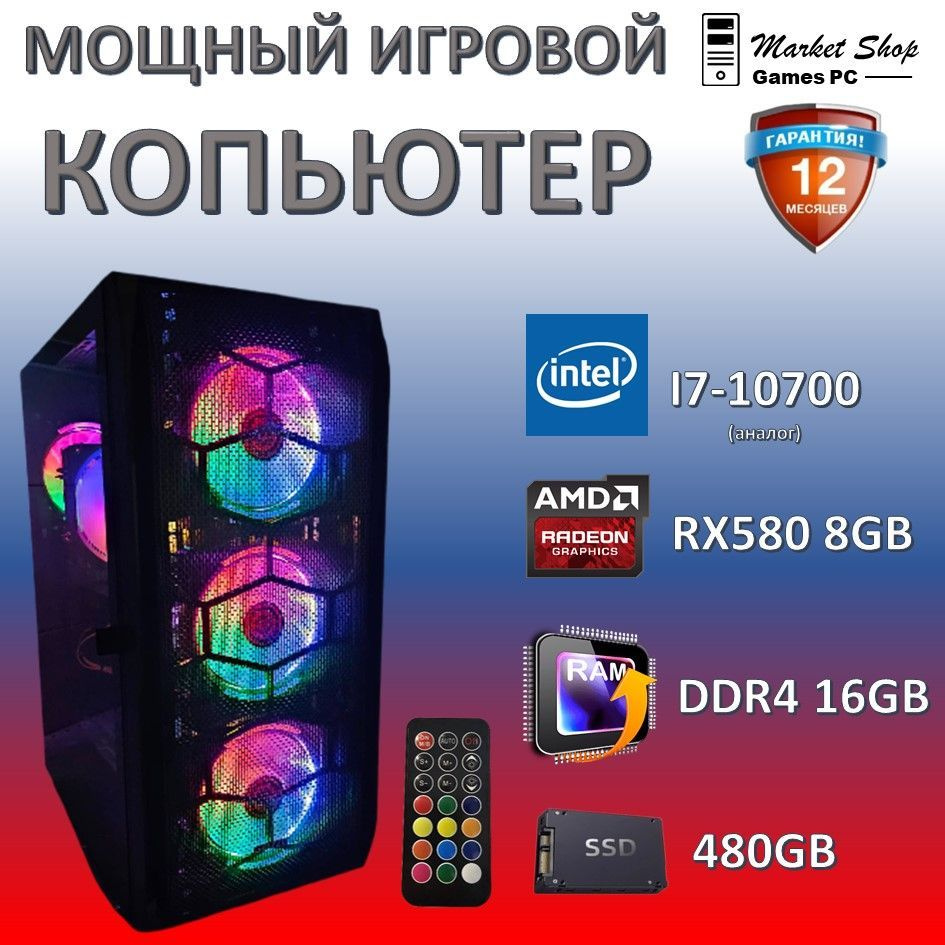 Системный блок Новый игровой компьютер системный блок XEON E5 2660V4 (Intel Xeon E5-2660V4, RAM 16 ГБ, #1