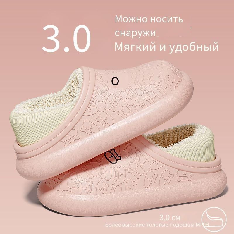Тапочки #1