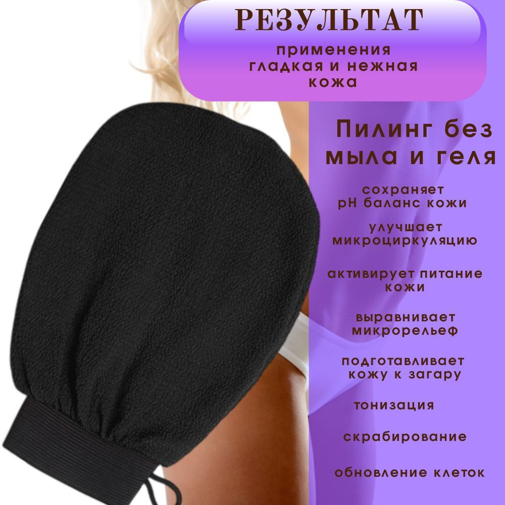 Мочалка #1
