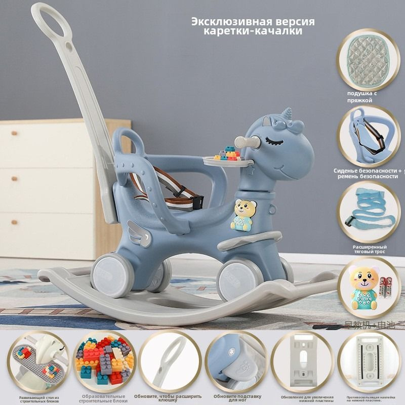 Лошадка-качалка-каталка с ручкой для детей и беговел, для дома и улицы ...