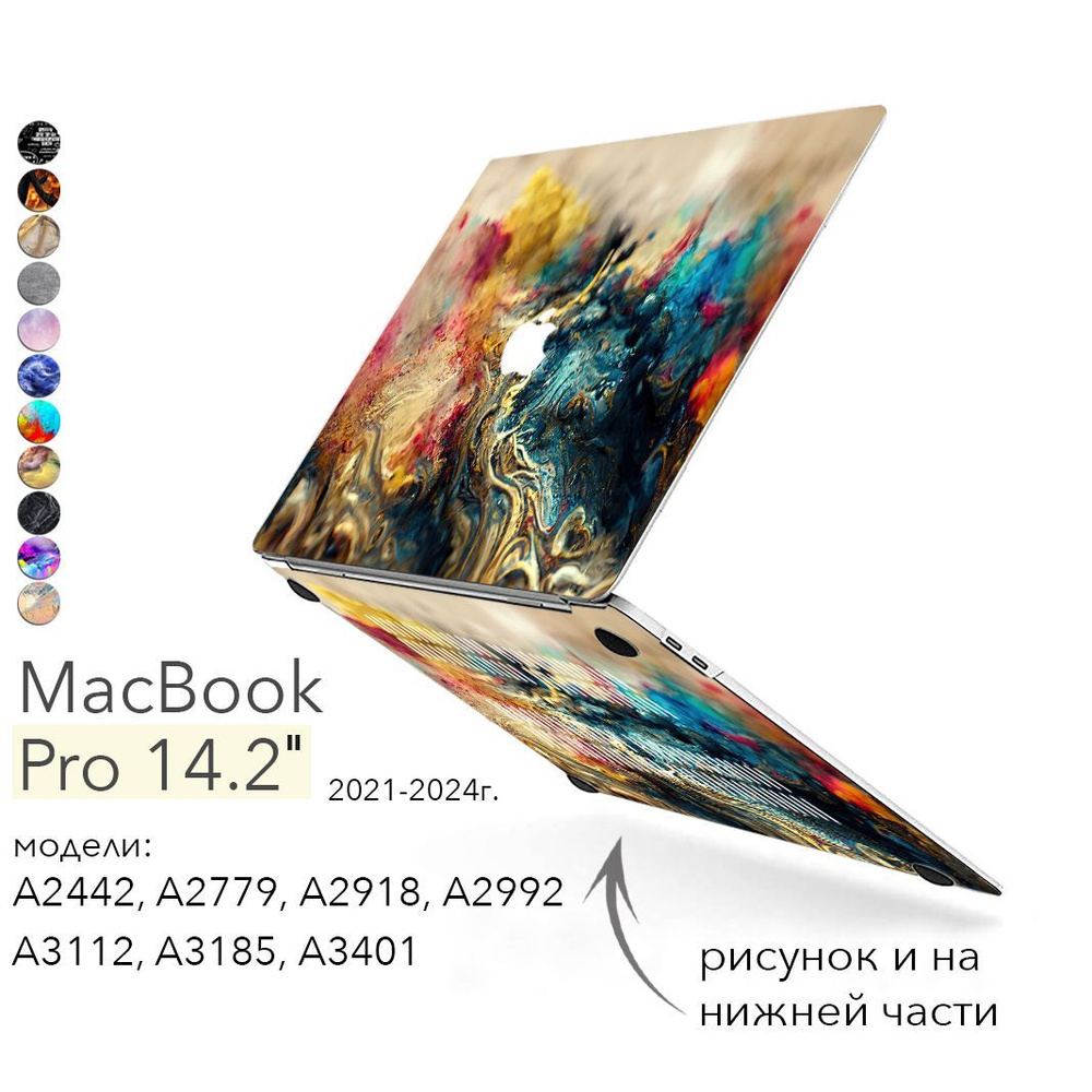 Чехол для MacBook Pro 14 (14.2") 2021-2024 года. модели: A2442 M1; A2779 M2; А2918, А2992 М3; A3112, #1