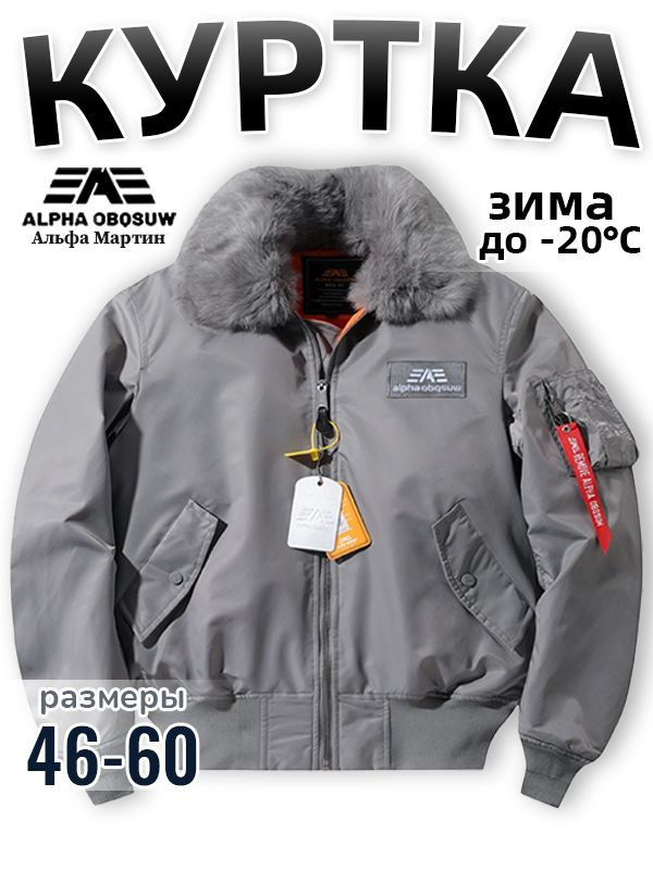 Пуховик Alpha Industries P45 #1