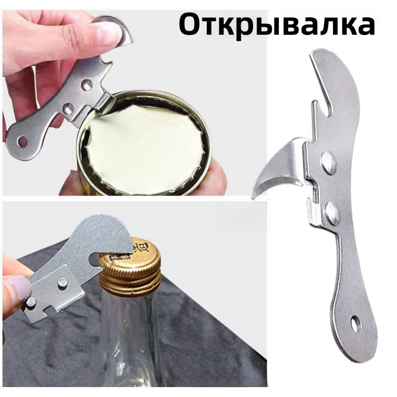 Открывалка, 9.5 см, 1 шт #1