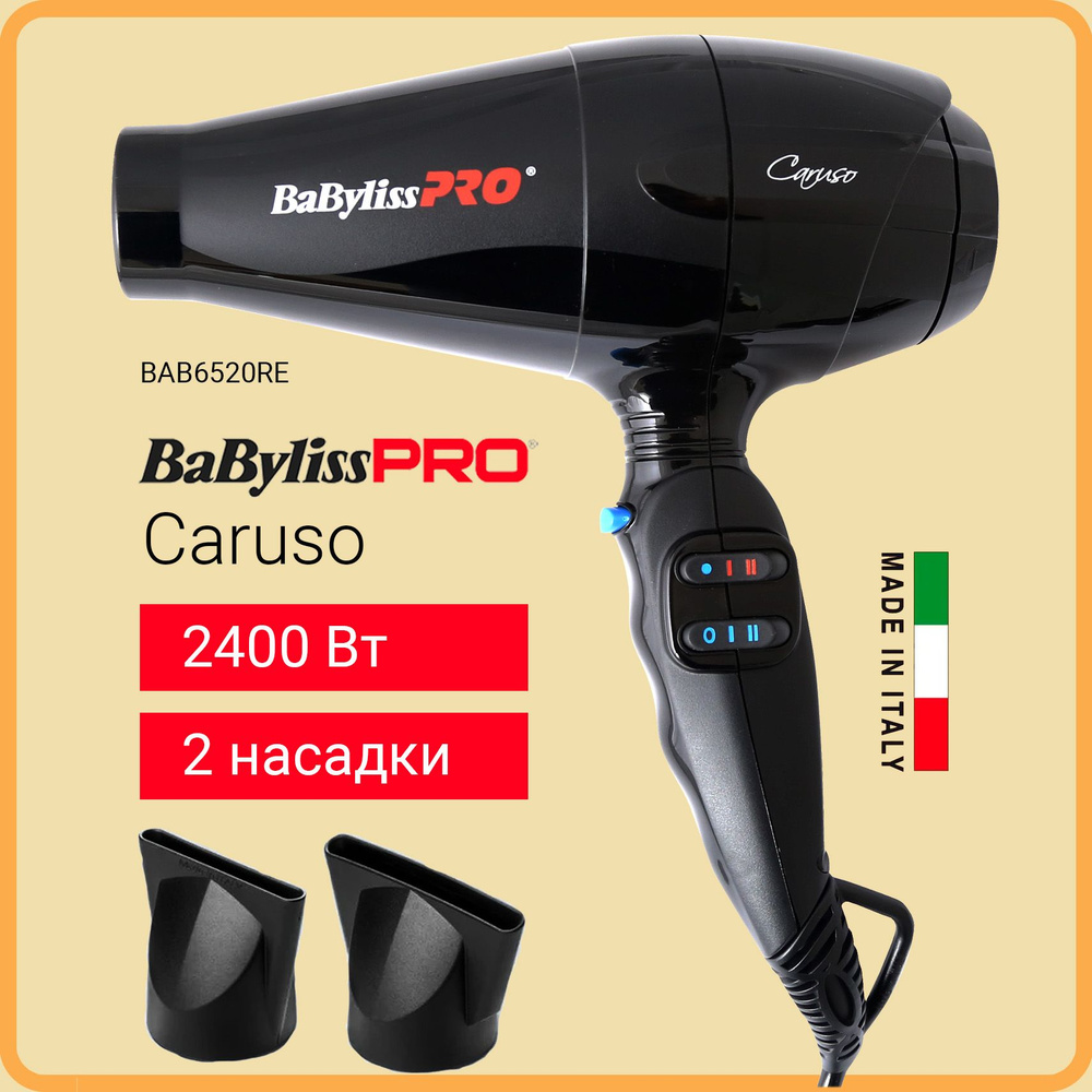 Фен BaByliss Pro Caruso BAB6520RE для волос профессиональный (Италия ...