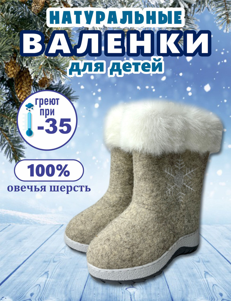 Валенки Кукморские валенки #1