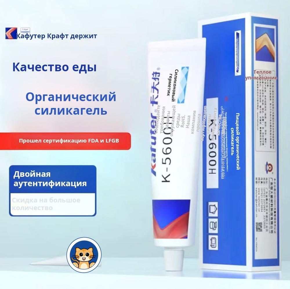 XH Пищевой органический силиконовый герметик 5600H, 35 мл купить на ...