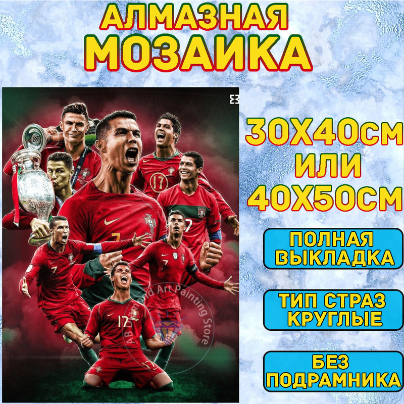 MUMOU Алмазная мозаика набор, круглый алмаз 40x50 см, "Cristiano Ronaldo CR7" без рамки  #1