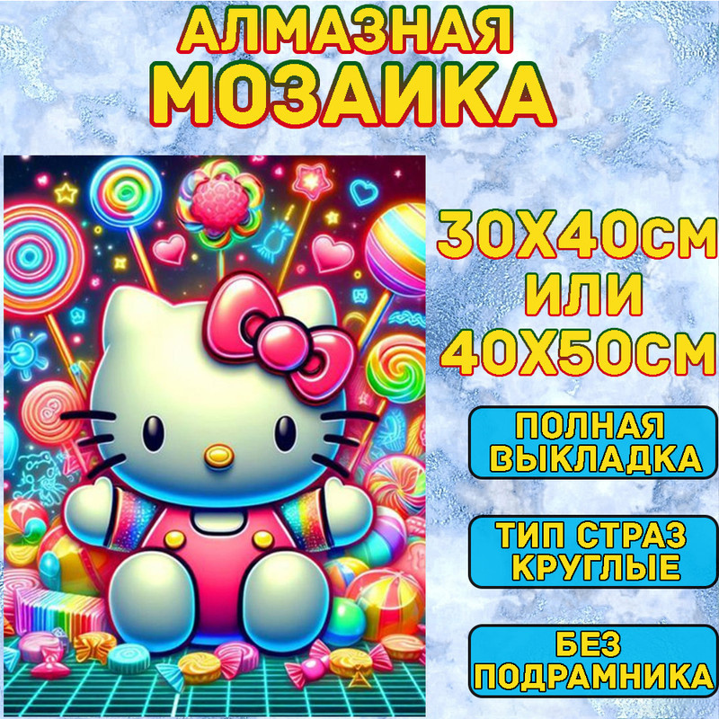 MUMOU Алмазная мозаика набор, круглый алмаз 40x50 см, "Hello Kitty Kuromi" без рамки  #1