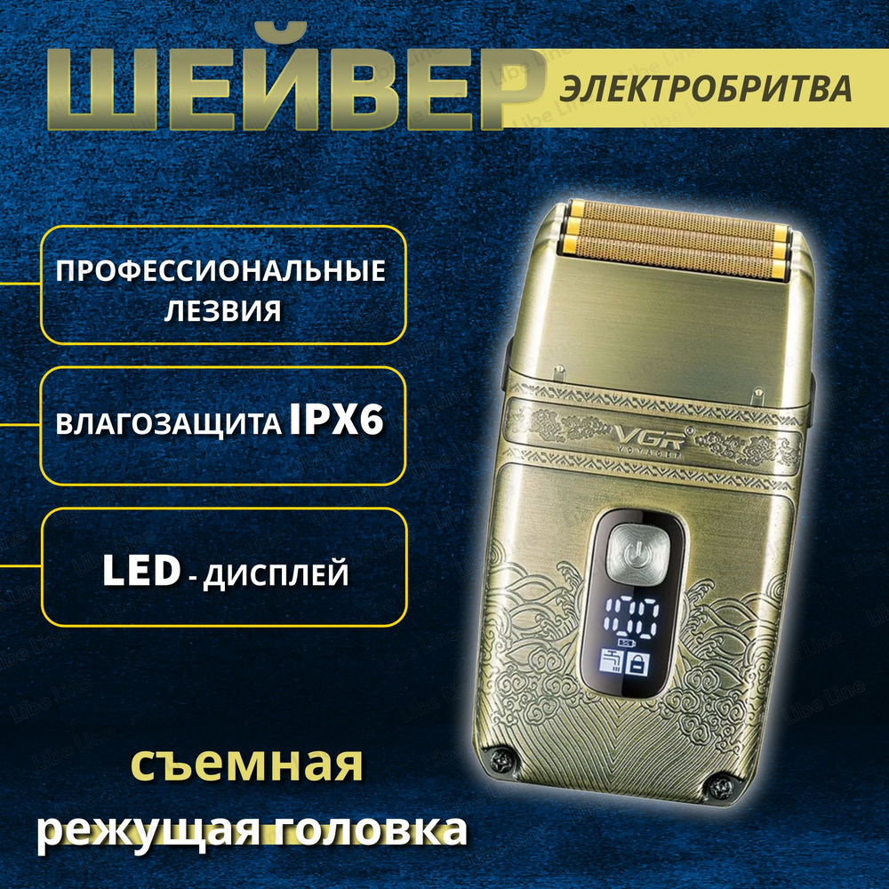 VGR Электробритва v-335, бронза, золотой #1