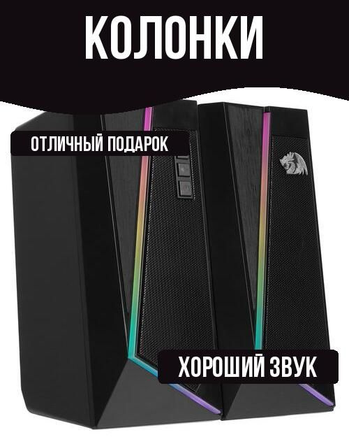 Колонки #1