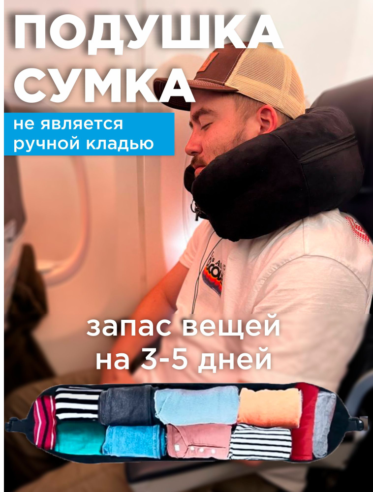 Подушка для шеи купить на OZON по низкой цене (1910751420)