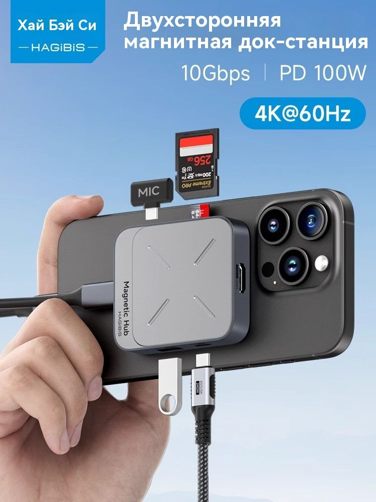 HAGIBIS magsafe usb hub флешка Thunderbolt4 7 в 1 HDMI4K USB-A USB ...