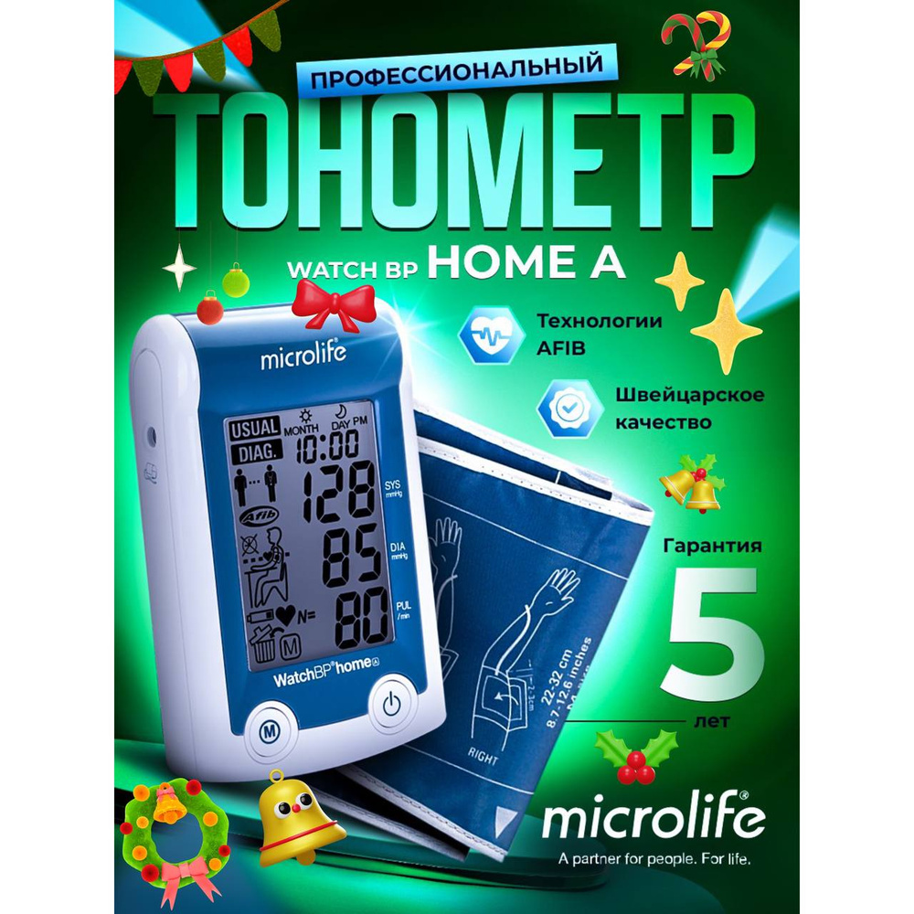 Тонометр Microlife Watch BP Home AFIB автоматический с выявлением ...