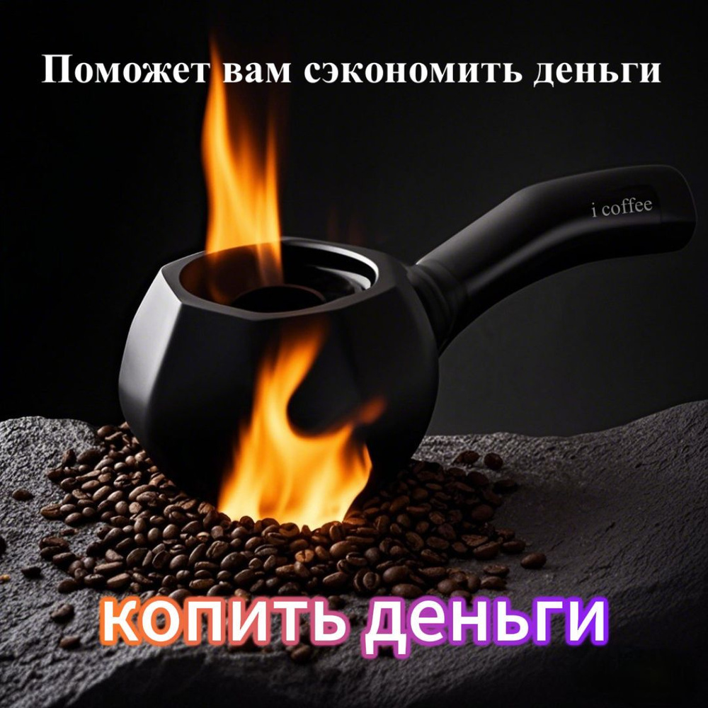 Ростер для обжарки кофейных зерен купить на OZON по низкой цене ...