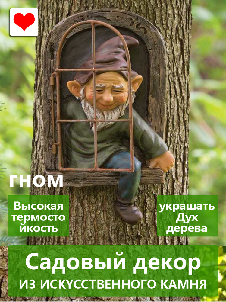 Фигурка садовая купить на OZON по низкой цене (1805879566)