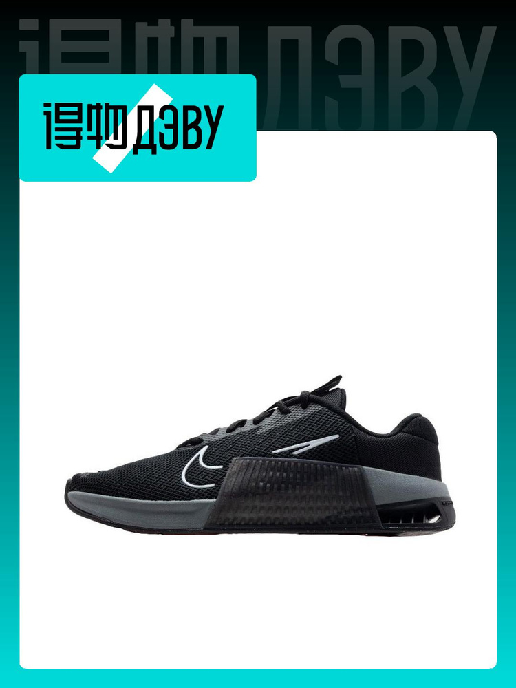 Nike metcons online