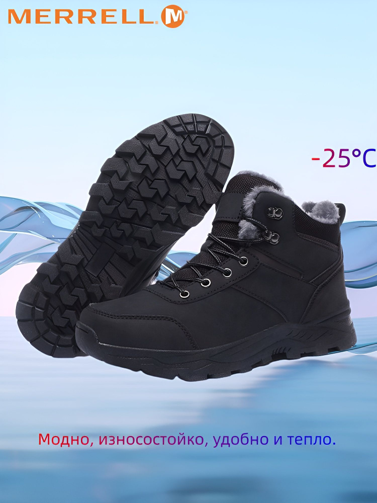 Кроссовки Merrell #1