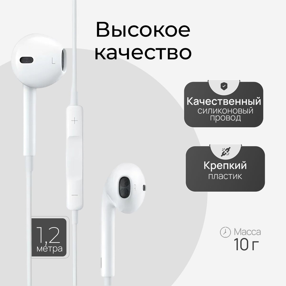 Наушник #1