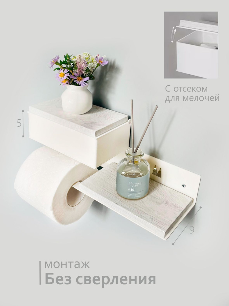 Molinardi Creativo Держатель для туалетной бумаги, 1 шт #1