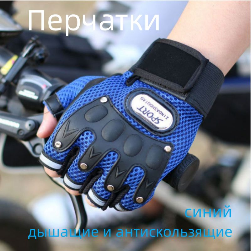 Перчатки #1