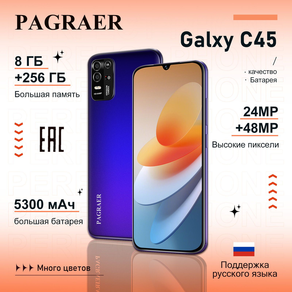 PAGRAER Смартфон Galxy C45, глобальная русская версия,сеть 4G, Двойная SIM-карта, 6.8 дюйма, ударопрочная #1