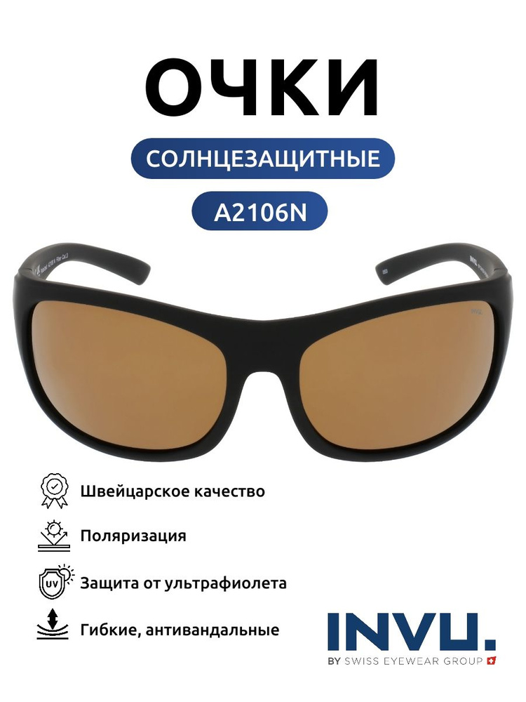 Очки солнцезащитные INVU A2106N поляризационные универсальные антивандальные прочные резиновые #1