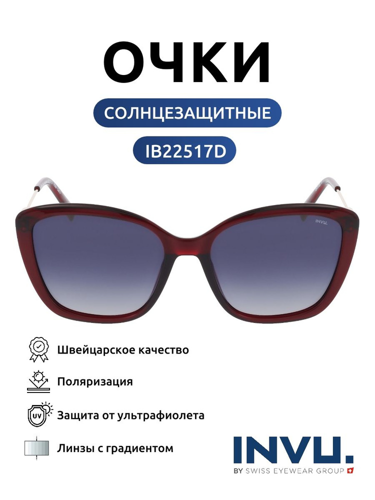 Очки солнцезащитные женские INVU IB22517D Polarized #1