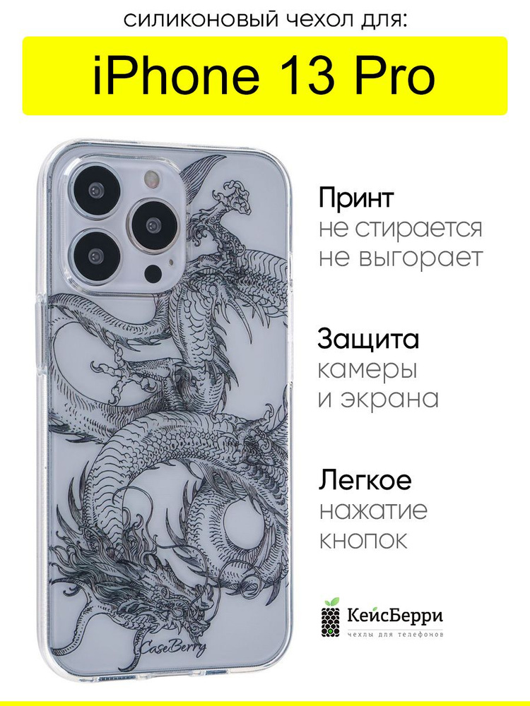 Чехол для iPhone 13 Pro, серия Clear #1