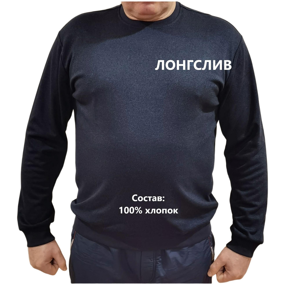 Лонгслив 1 шт #1