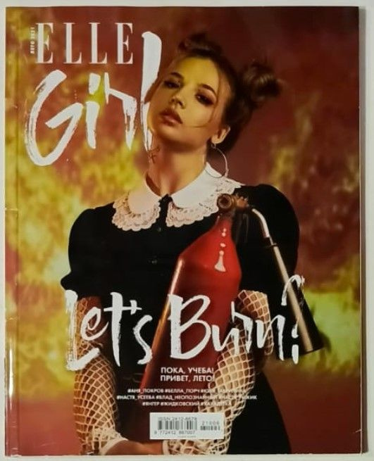 Журнал Elle Girl № 58, лето 2021 #1