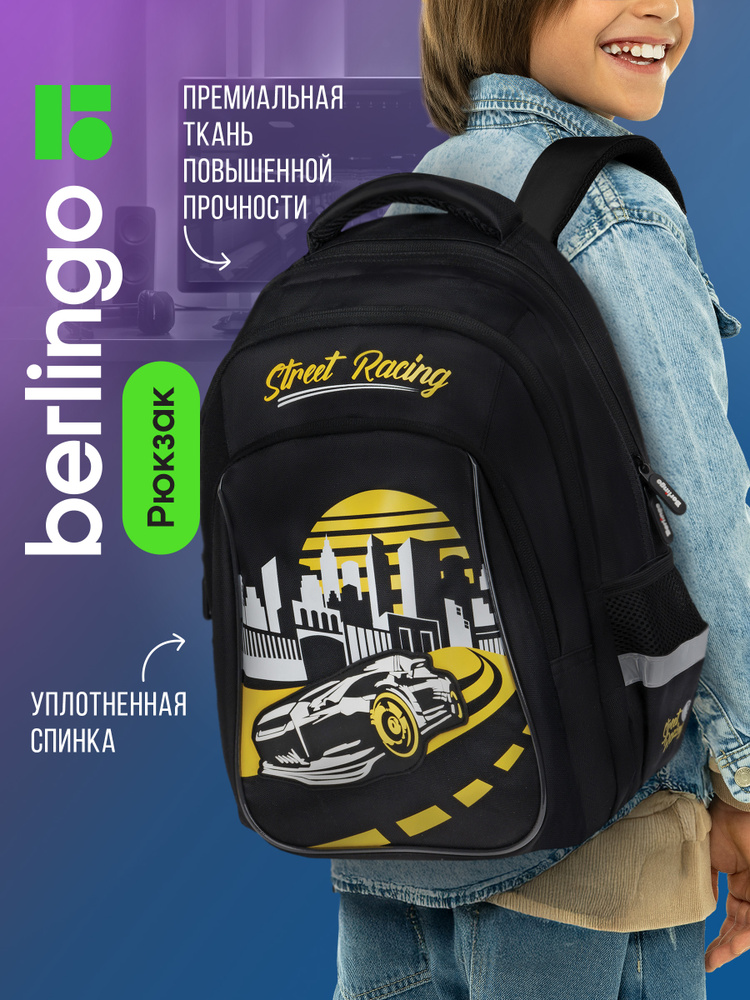 Рюкзак Berlingo Comfort "Street racing" 38*27*18см, 3 отделения, 3 кармана, эргономичная спинка #1