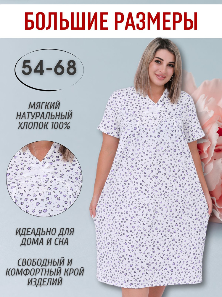 Ночная сорочка Женский с сорочкой Хлопок, размер универсальный ...