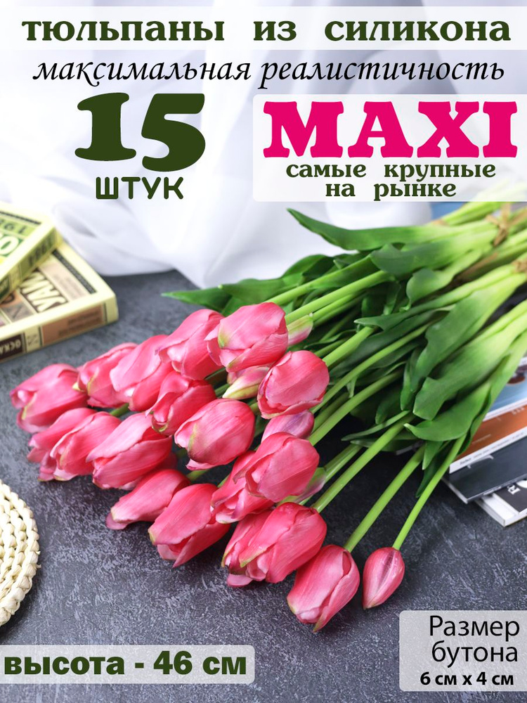 Florius Искусственные цветы,15шт #1