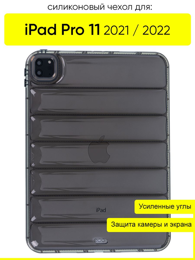 Чехол для iPad Pro 11 (2021, 2022), серия Anti shock #1