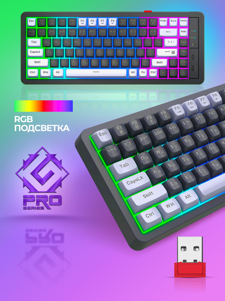 Defender Pro игровая клавиатура беспроводная Maro серо-белая #1