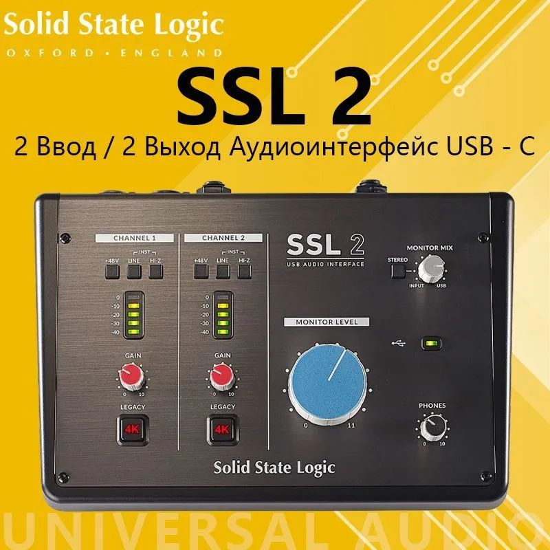 Внешняя звуковая карта Solid State Logic SSL 2 купить на OZON по низкой ...