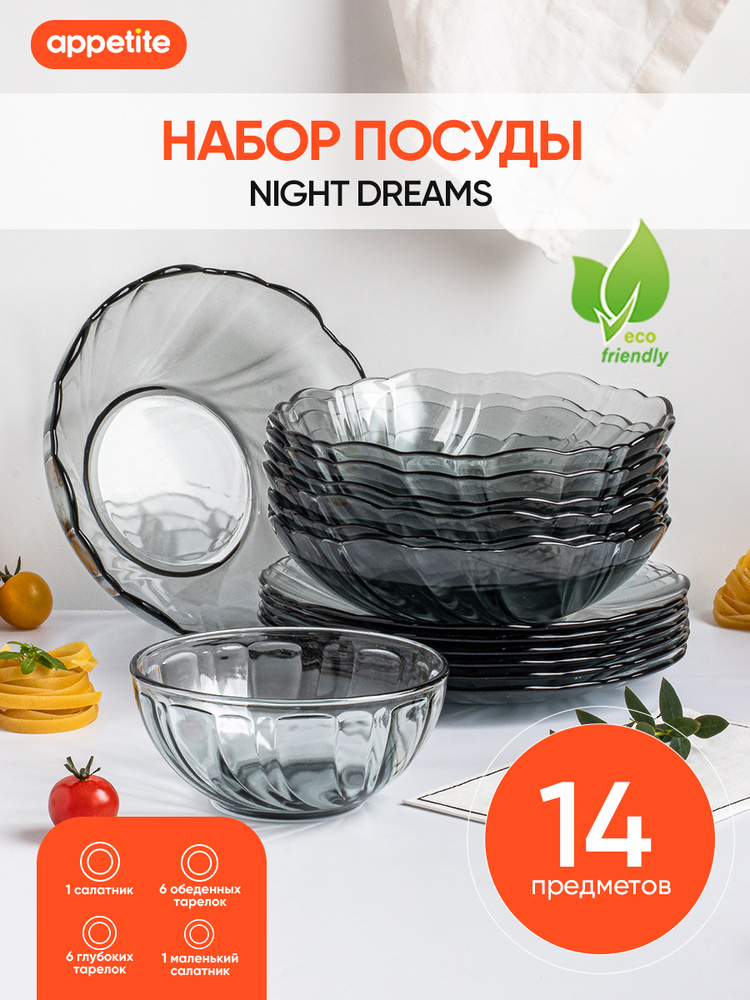 Appetite Сервиз обеденный "NIGHT DREAMS" из 14 предм., количество персон: 6 #1