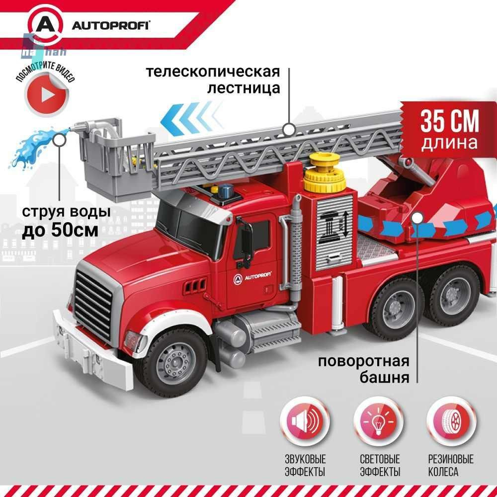 Инерционная машинка "Пожарная машина" с подвижными деталями, вода, свет ...